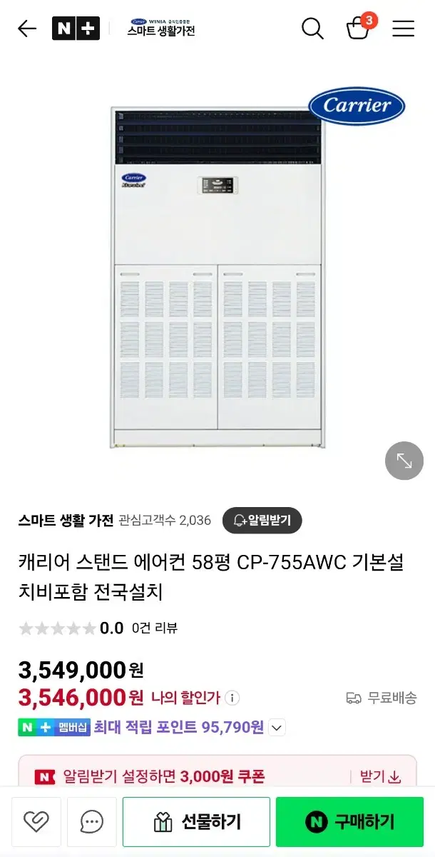 업소용 에어컨2대 일괄